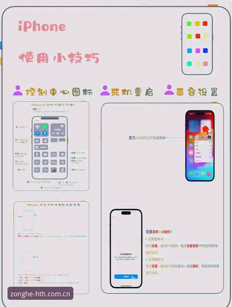 资深玩家实战分享：华体汇苹果版使用心得与避坑指南