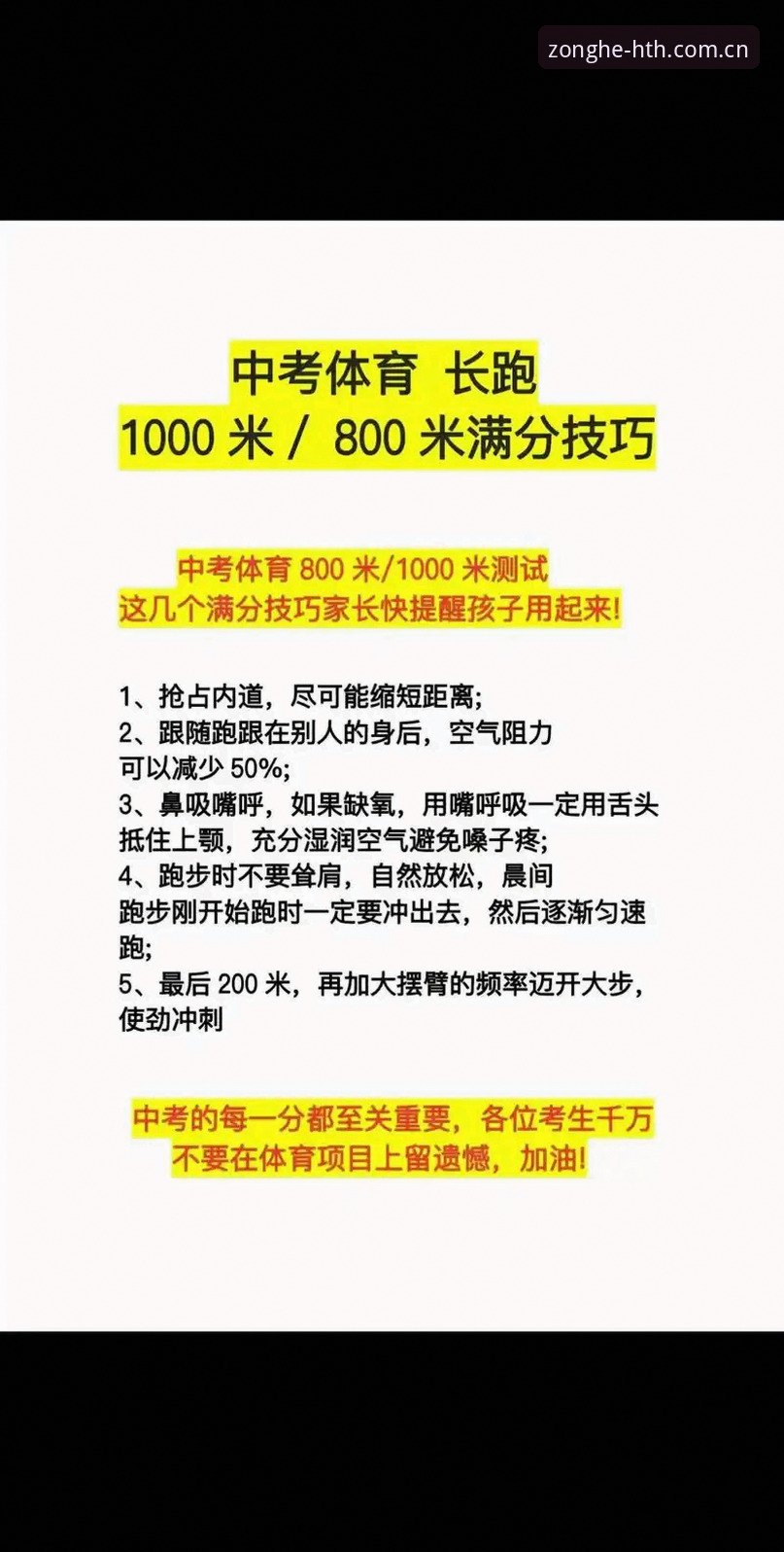 华体汇体育新手入门：一站式推荐实用技巧与必备知识