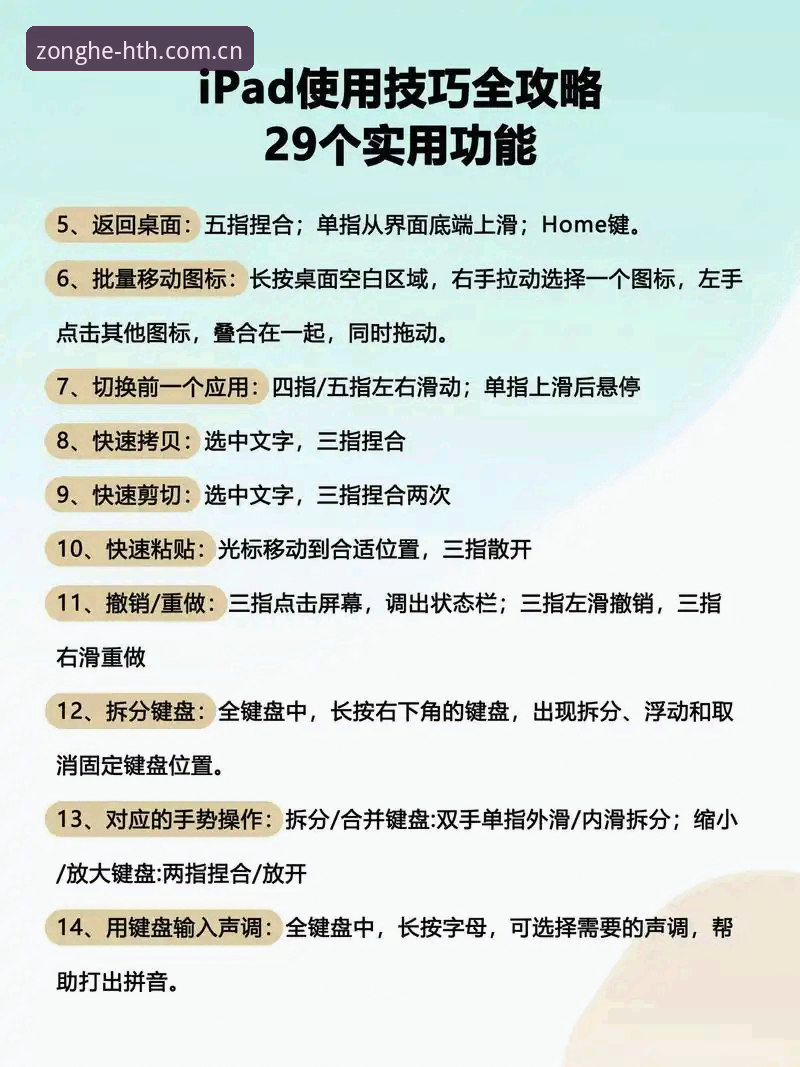 资深玩家实战分享：华体汇苹果版使用心得与避坑指南